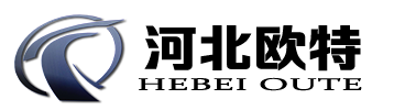河北歐特管道(dào)設備制造有限公司